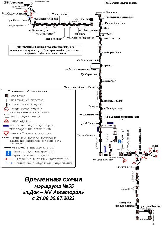 До полуночи и с минимальным интервалом: как будут ходить автобусы в День города Тюмени