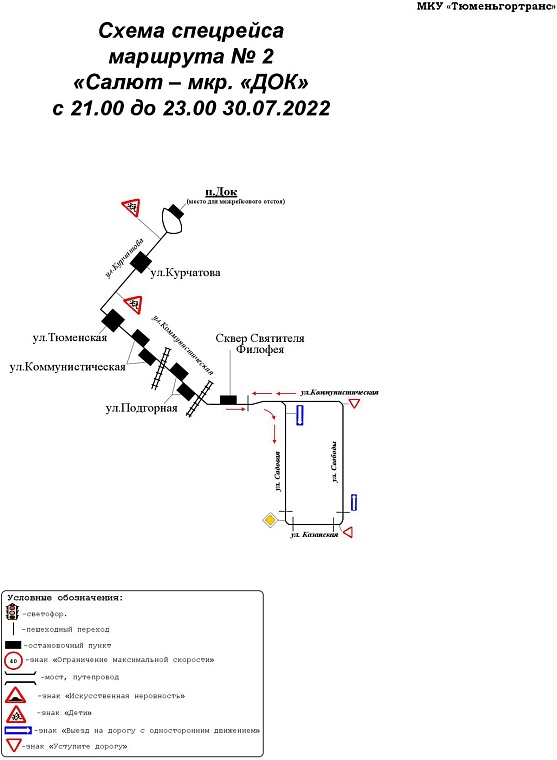 До полуночи и с минимальным интервалом: как будут ходить автобусы в День города Тюмени