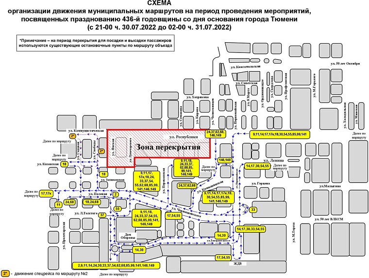 До полуночи и с минимальным интервалом: как будут ходить автобусы в День города Тюмени