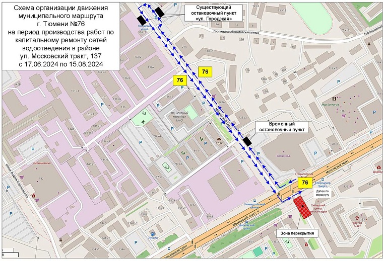 В Тюмени 17 июня перекроют несколько дорог