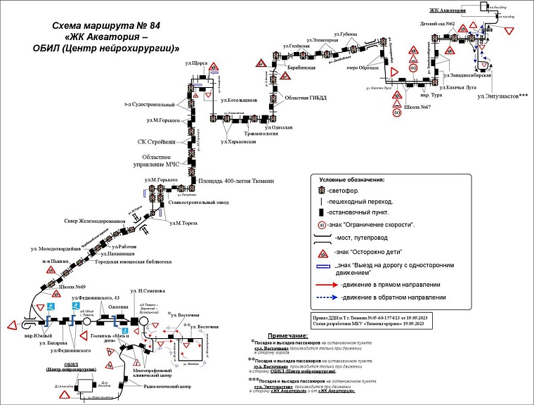 У тюменских автобусов №55 и №84 продлят маршруты, а у экспресса №35 добавят остановку в центре