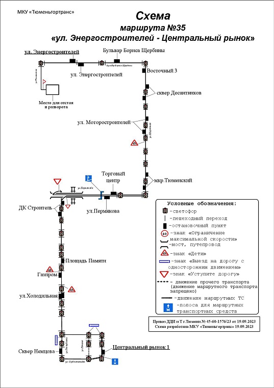 У тюменских автобусов №55 и №84 продлят маршруты, а у экспресса №35 добавят остановку в центре