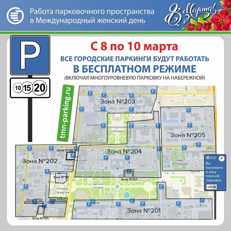 Схема: tyumen-city.ru