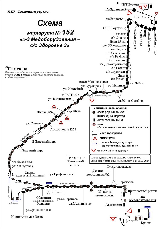 В Тюмени у автобусов №152 и №152к появится дополнительная остановка в районе ММС