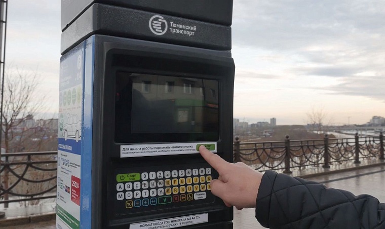 Парковка у моста Влюбленных: неудобно платить