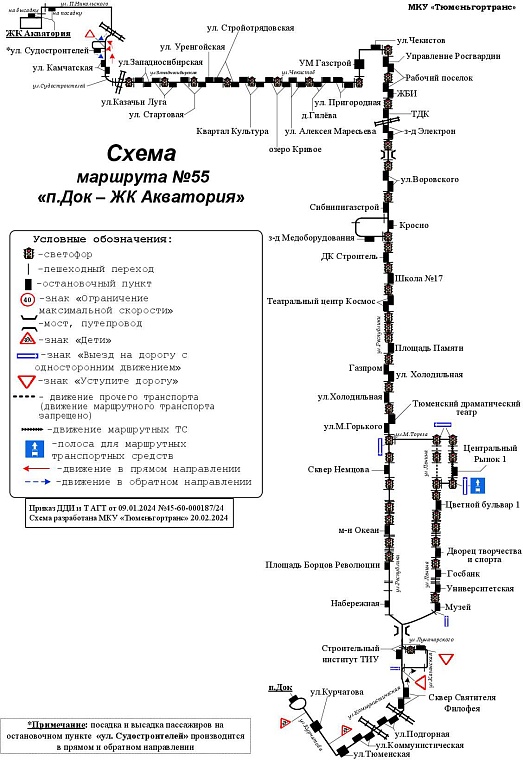 В Тюмени у автобусов №53 и 55 с 1 марта добавятся остановки