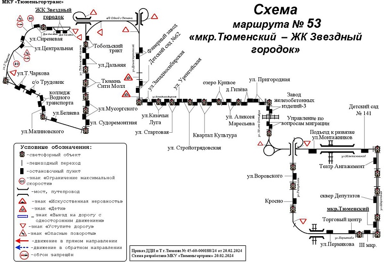 В Тюмени у автобусов №53 и 55 с 1 марта добавятся остановки