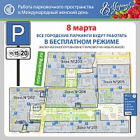 Схема платных парковок в Тюмени: tyumen-city.ru