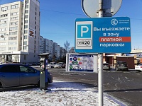 8 марта платные парковки в Тюмени будут работать бесплатно