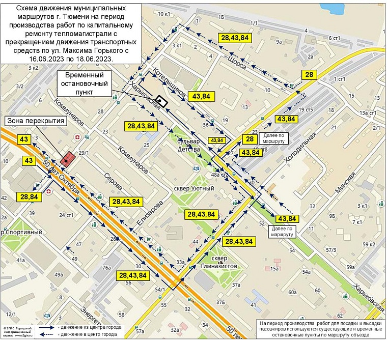 Схема объезда автобусов с 16 по 18 июня. Источник: tgt72.ru