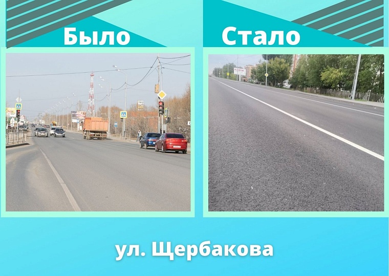 В Тюмени отремонтированы все запланированные на 2021 год дороги в рамках нацпроекта