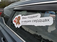 Ко Дню Победы тюменским автомобилистам раздают стильные наклейки
