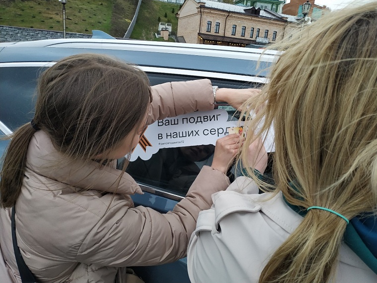 Ко Дню Победы тюменским автомобилистам раздают стильные наклейки