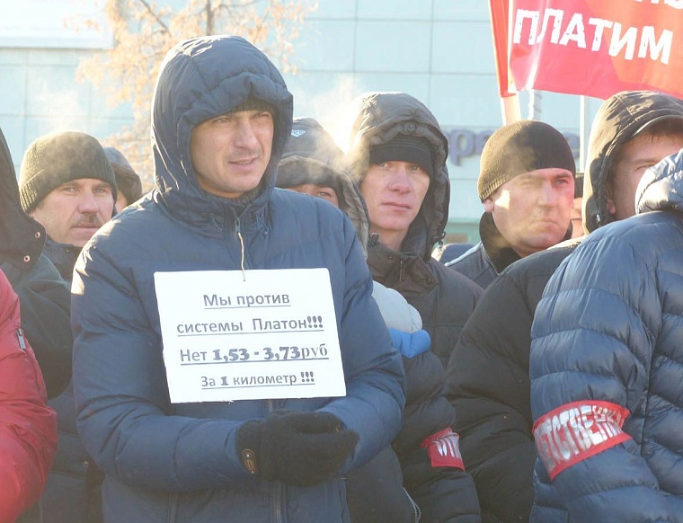 Тюменские дальнобойщики вышли на митинг против «Платона»