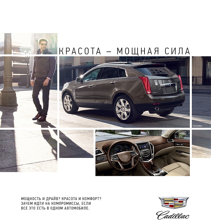 В Зет-Моторс Cadillac SRX с выгодой от 1 млн 999 тыс. рублей в мае