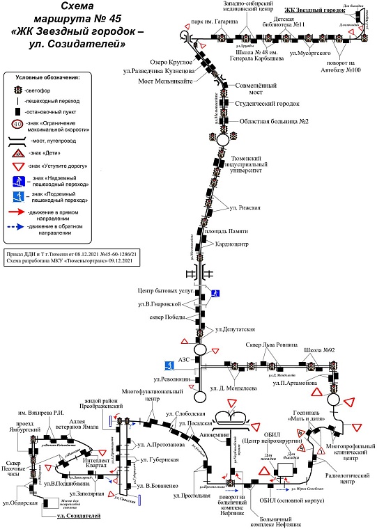 Фото: tyumen-city.ru