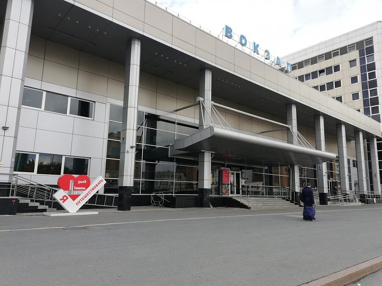 Транспортная прокуратура проведет горячую линию по вопросам, связанным с работой железнодорожного вокзала в Тюмени