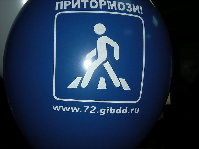 Многонациональный флешмоб за безопасность на дорогах прошел в Тюмени