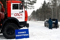 Двух замерзающих водителей спасли сотрудники МЧС в Тюменской области