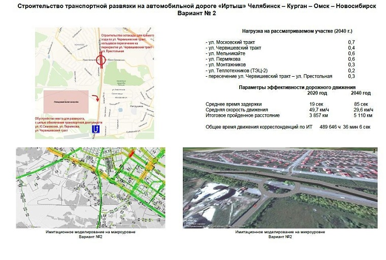 Активистам из Патрушева и Комарово представили несколько вариантов развязок