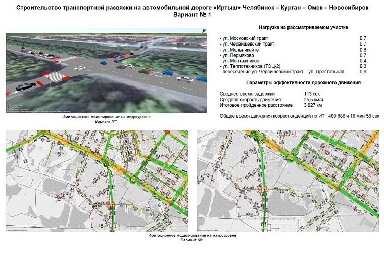 Активистам из Патрушева и Комарово представили несколько вариантов развязок