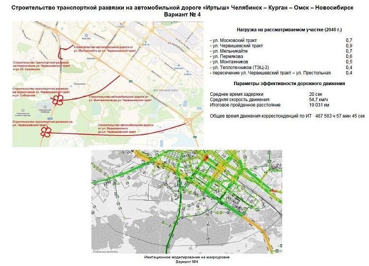 Активистам из Патрушева и Комарово представили несколько вариантов развязок