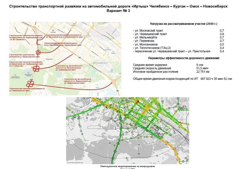 Активистам из Патрушева и Комарово представили несколько вариантов развязок