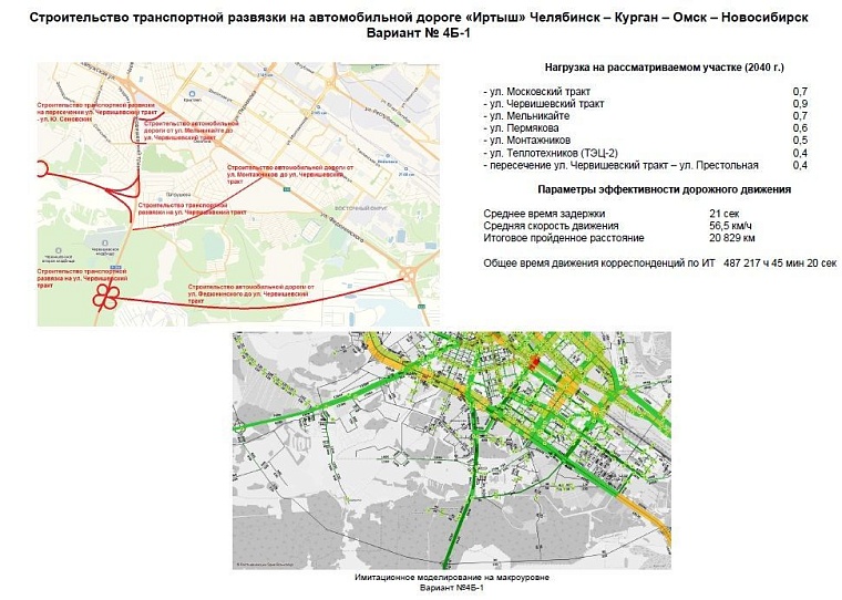 Активистам из Патрушева и Комарово представили несколько вариантов развязок