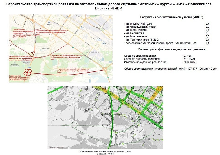Активистам из Патрушева и Комарово представили несколько вариантов развязок