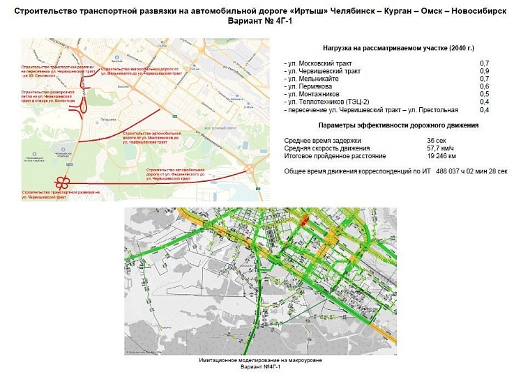 Активистам из Патрушева и Комарово представили несколько вариантов развязок