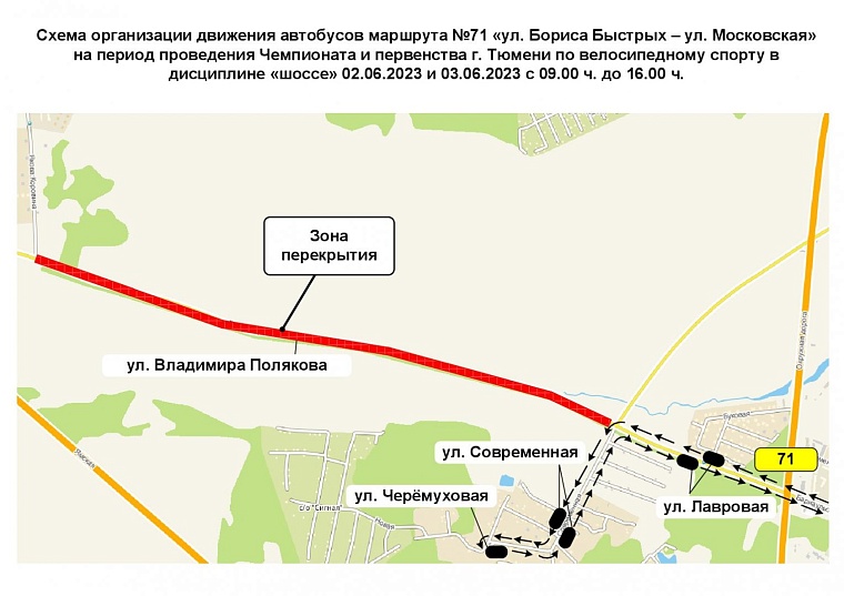 Перекрытия дорог и одностороннее движение: какие изменения вводятся на дорогах Тюмени с 1 июня