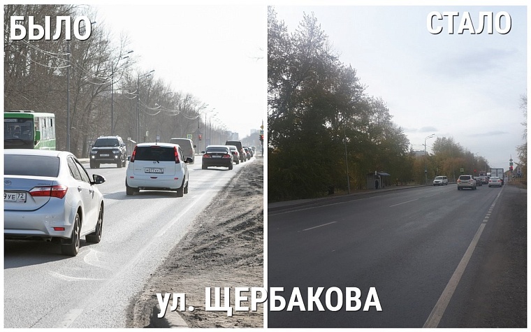 В Тюмени отремонтируют 9 улиц в рамках проекта «Безопасные качественные дороги»