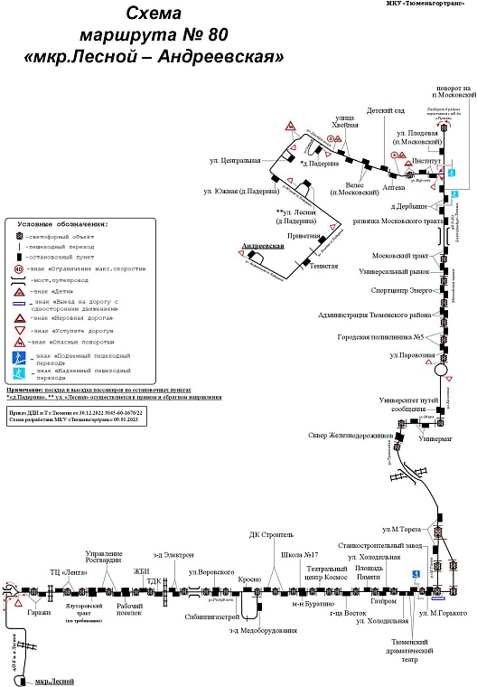 Фото: tyumen-city.ru