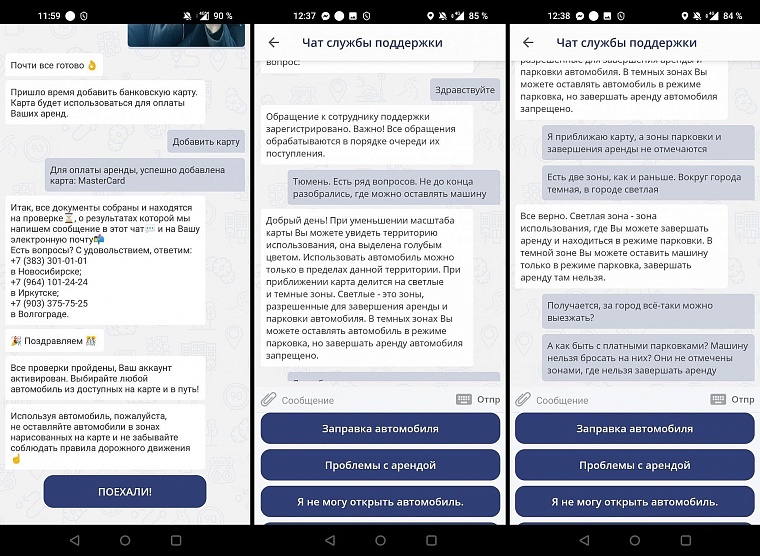 Двести двадцать рублей за полчаса. Тестируем первый каршеринг в Тюмени