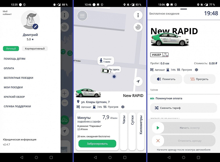 Двести двадцать рублей за полчаса. Тестируем первый каршеринг в Тюмени