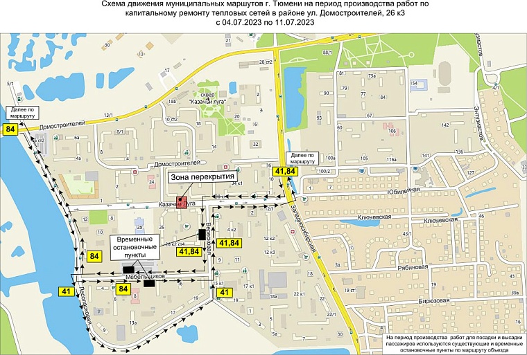 Временная схема маршрутов №41 и 84. Источник: tgt72.ru