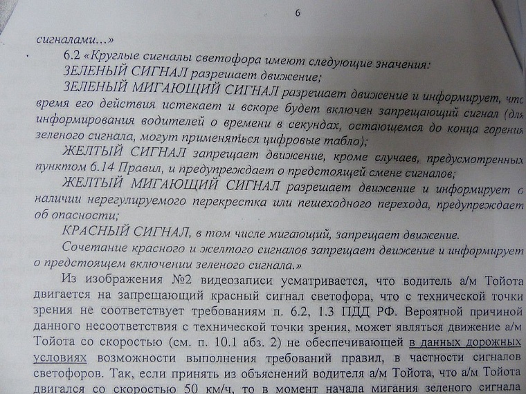 Пытаясь проскочить перекресток, Toyota вылетела на встречку