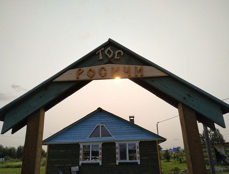 Идея на выходные: экопоселение «Росичи»