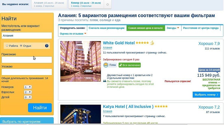 Как российские туристы добираются до Турции