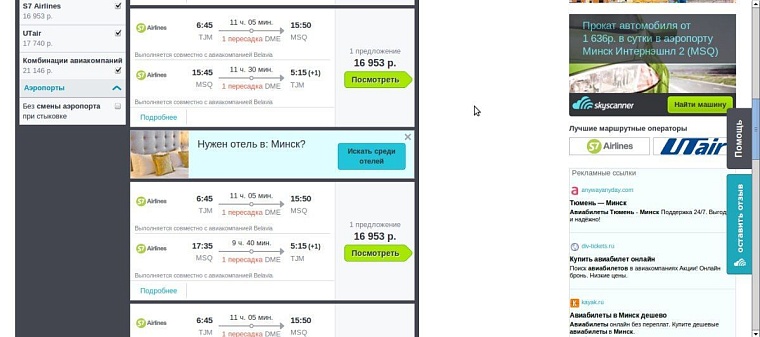 Как российские туристы добираются до Турции