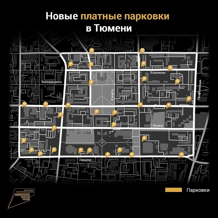 Появилась карта платных парковок в центре Тюмени