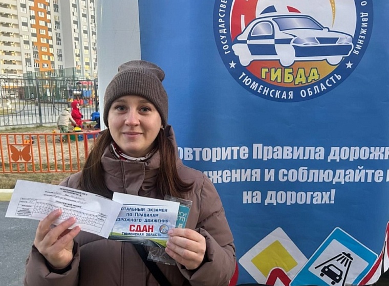 Тюменские автоинспекторы проведут экзамены для мам за рулем