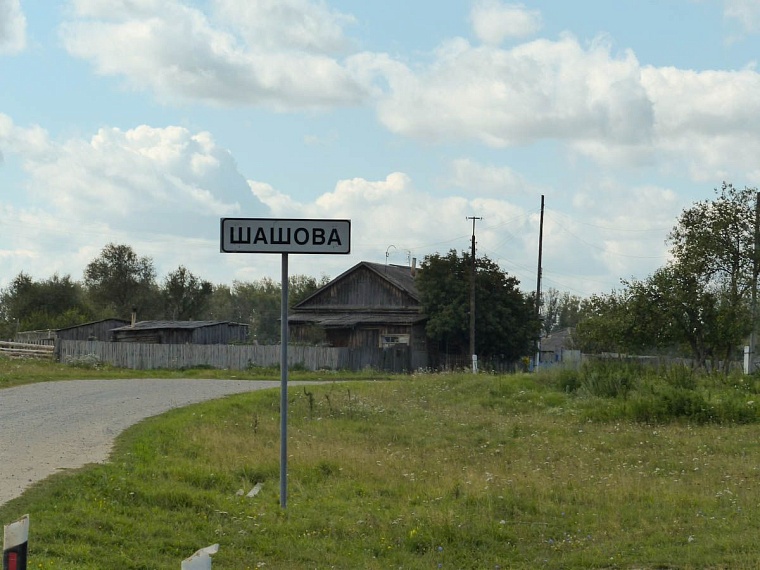 Шашовские горы, на которых никто не бывал