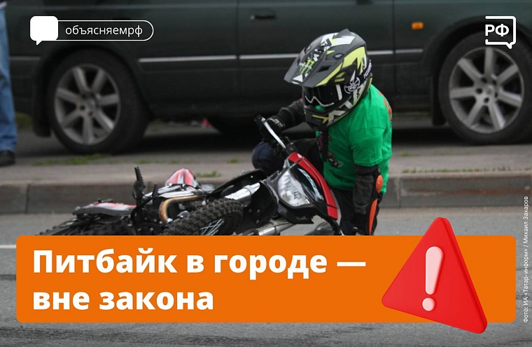 Подросток на питбайке: что может ждать его и родителей