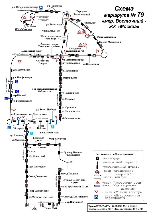 Три тюменских маршрута будут останавливаться на остановке «Улица Интернациональная»