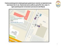 В районе ЖК «Апрель» и ЖК «Плеханово» появились дорожные изменения