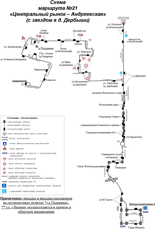 В Тюмени у автобуса №21 появятся новые остановки