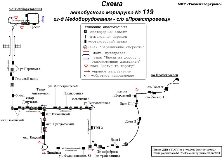 В Тюмени три дачных автобуса пойдут в объезд новых жилых комплексов