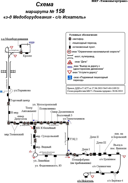 В Тюмени три дачных автобуса пойдут в объезд новых жилых комплексов