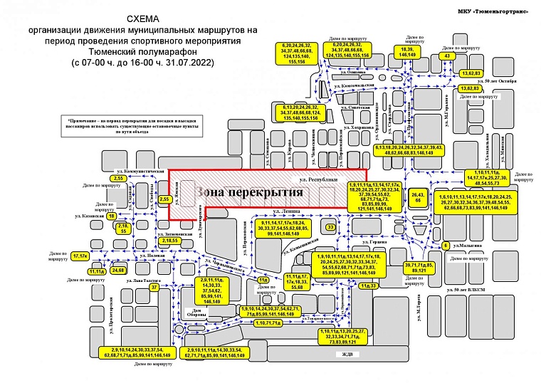 В центре Тюмени десятки автобусов изменят маршрут 31 июля: схемы